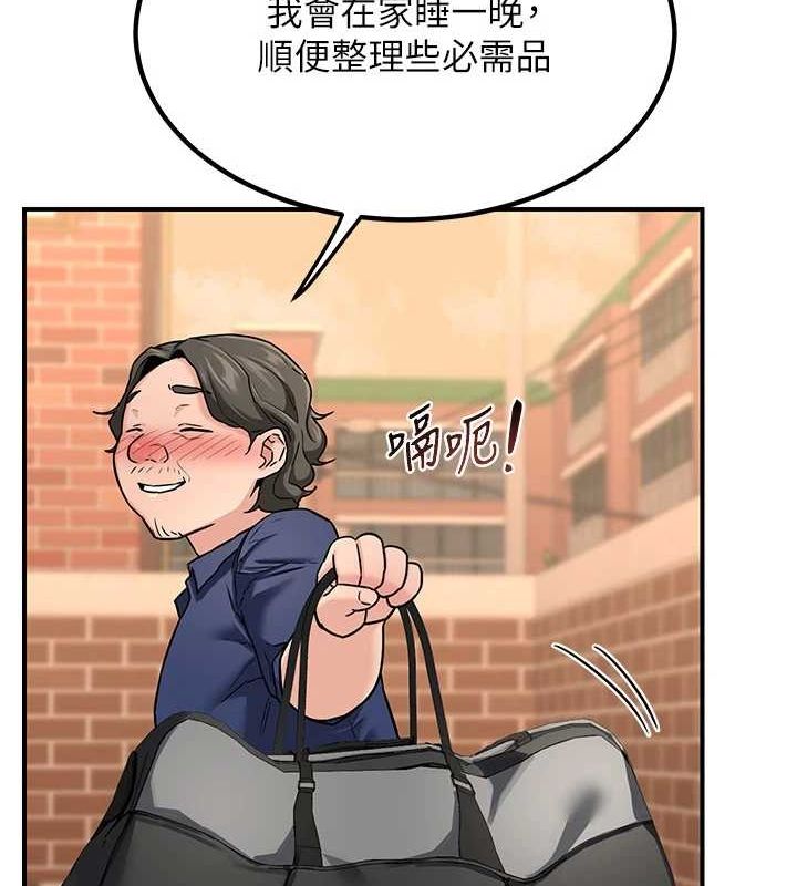 第13话-满心期待的礼拜三 - 第47.jpg页