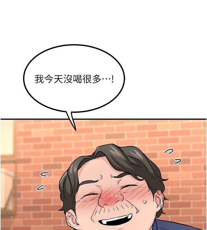 第13话-满心期待的礼拜三 - 第51.jpg页