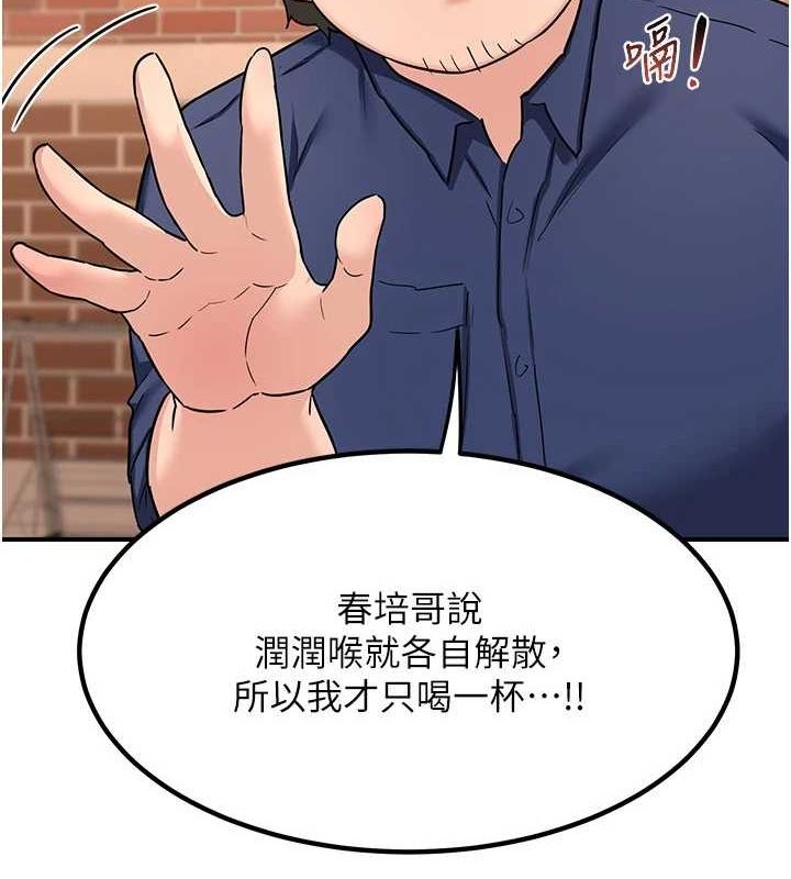 第13话-满心期待的礼拜三 - 第52.jpg页