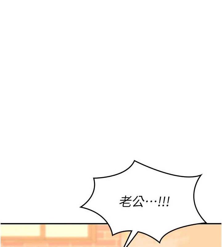 第13话-满心期待的礼拜三 - 第53.jpg页