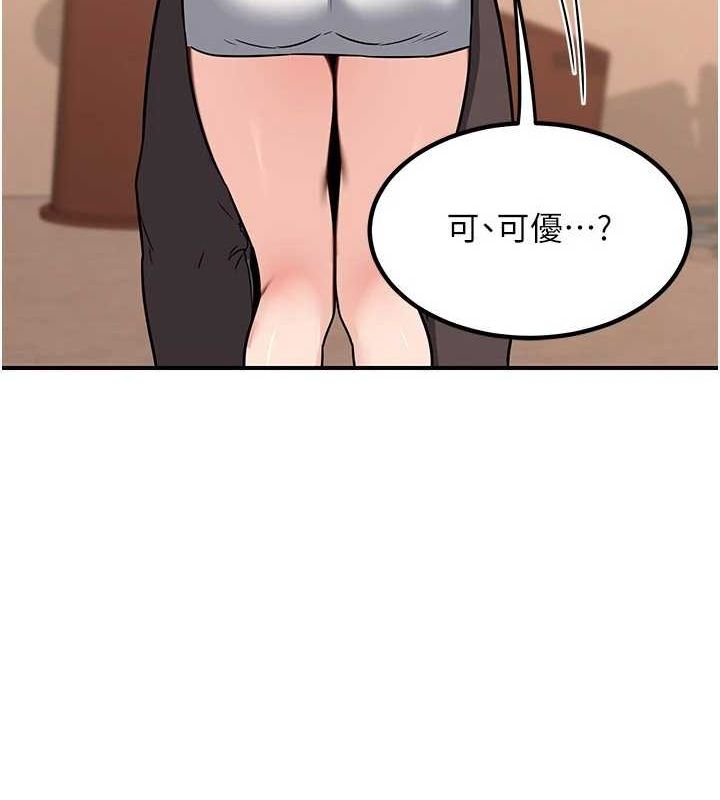 第13话-满心期待的礼拜三 - 第55.jpg页