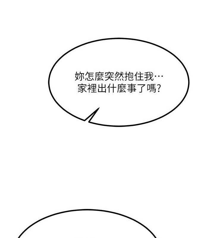 第13话-满心期待的礼拜三 - 第56.jpg页