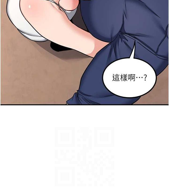 第13话-满心期待的礼拜三 - 第58.jpg页
