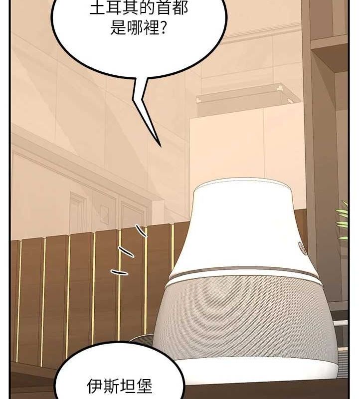 第13话-满心期待的礼拜三 - 第65.jpg页