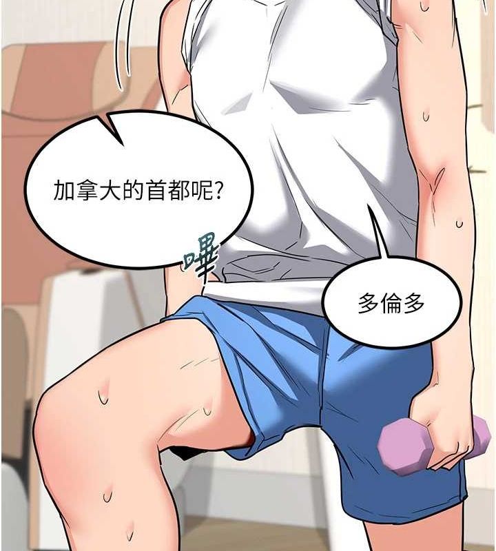 第13话-满心期待的礼拜三 - 第68.jpg页