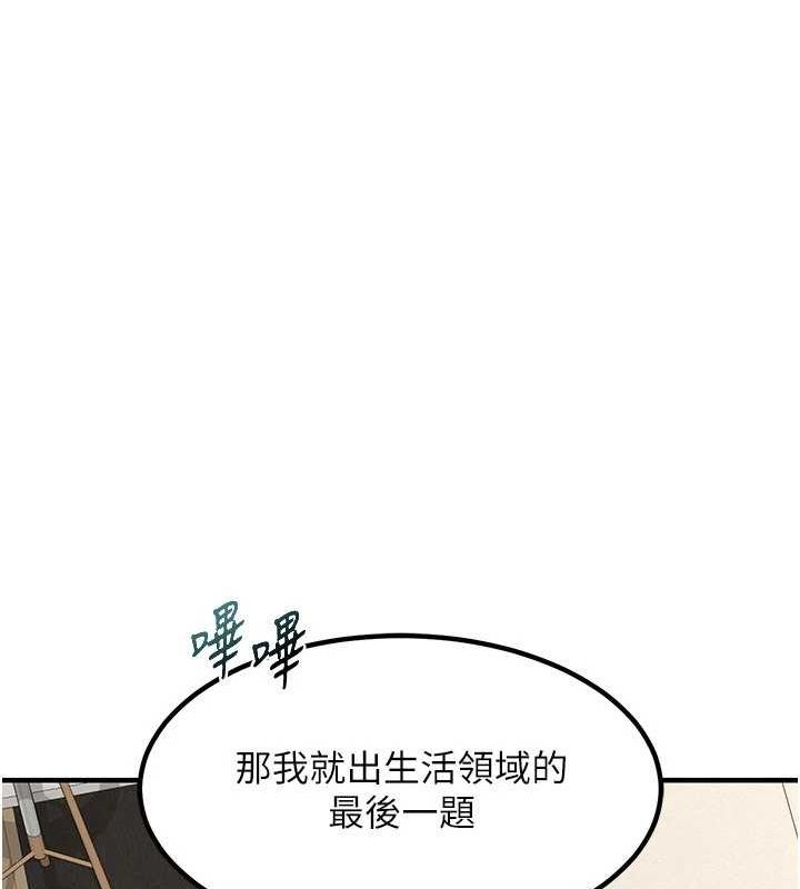 第13话-满心期待的礼拜三 - 第71.jpg页