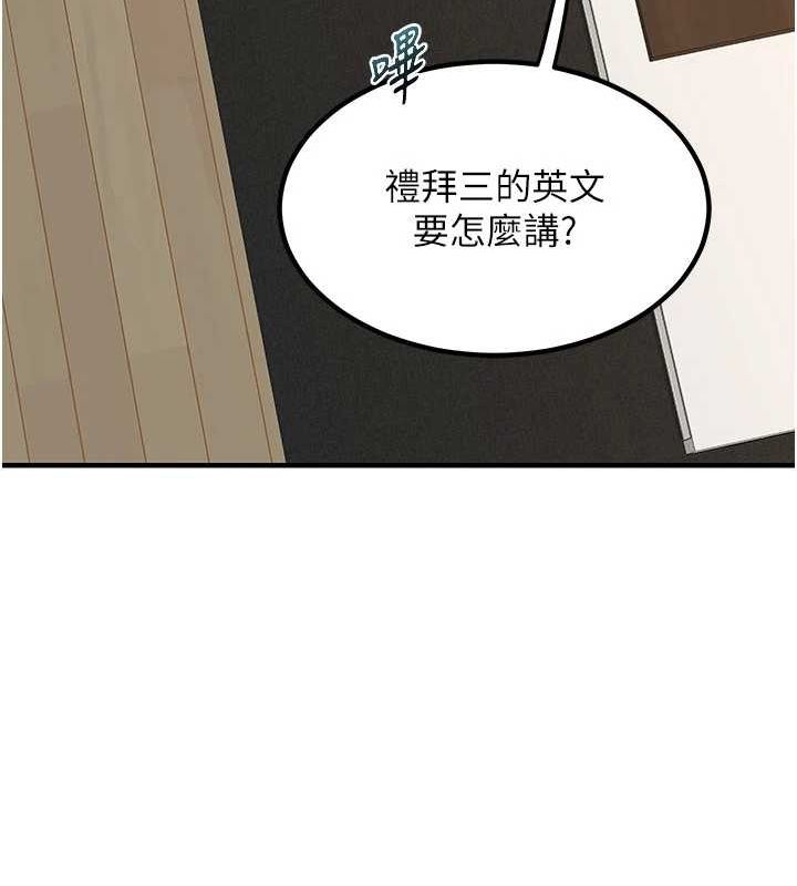 第13话-满心期待的礼拜三 - 第73.jpg页