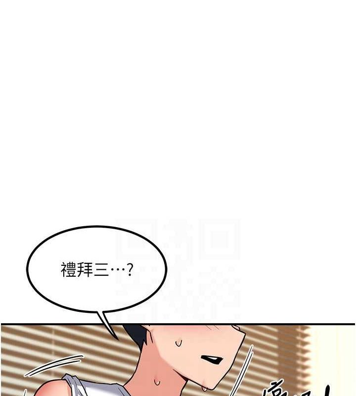 第13话-满心期待的礼拜三 - 第74.jpg页