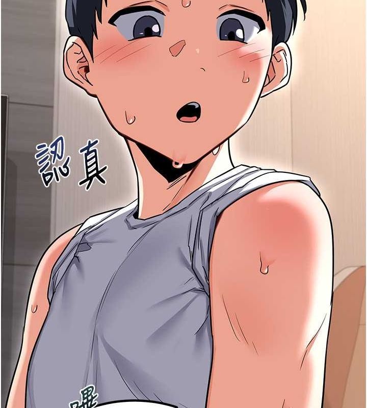 第13话-满心期待的礼拜三 - 第78.jpg页