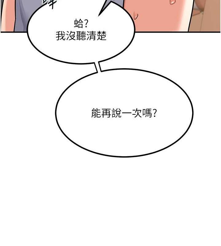 第13话-满心期待的礼拜三 - 第79.jpg页
