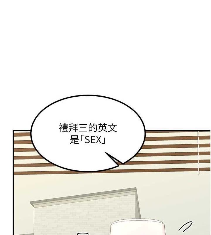 第13话-满心期待的礼拜三 - 第80.jpg页