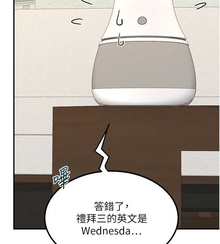 第13话-满心期待的礼拜三 - 第81.jpg页