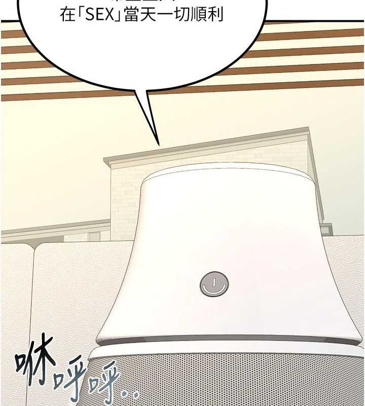 第13话-满心期待的礼拜三 - 第89.jpg页