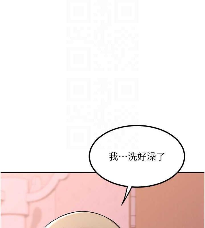 第13话-满心期待的礼拜三 - 第98.jpg页