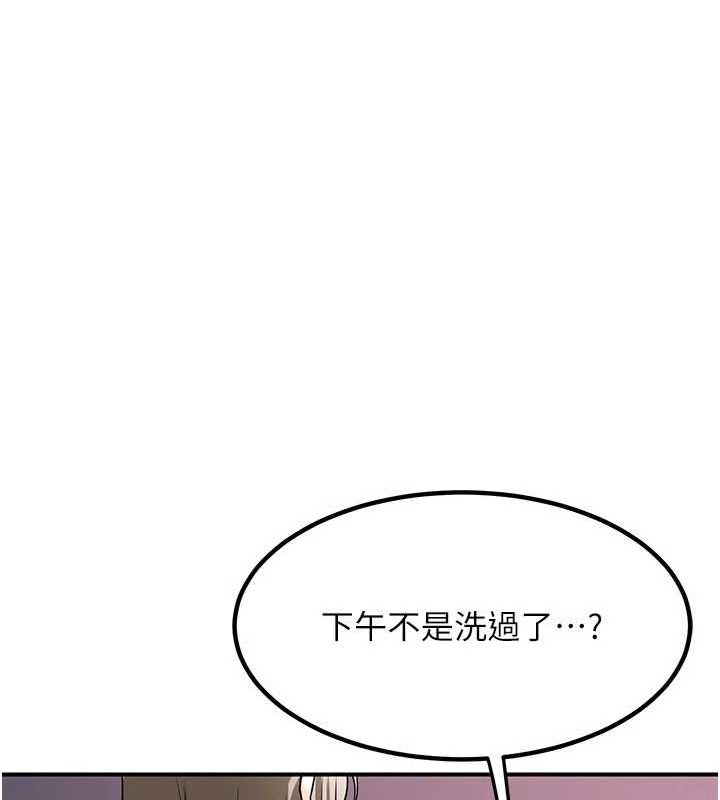 第13话-满心期待的礼拜三 - 第101.jpg页