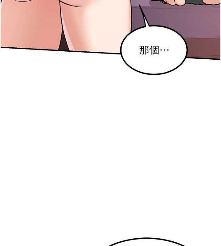 第13话-满心期待的礼拜三 - 第103.jpg页