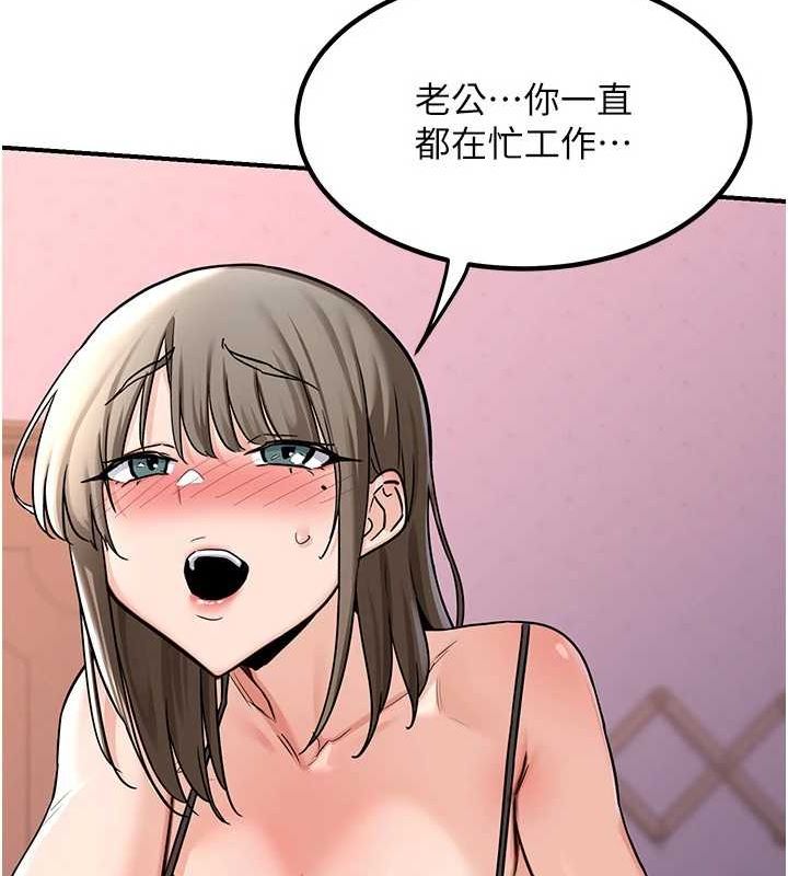 第13话-满心期待的礼拜三 - 第104.jpg页