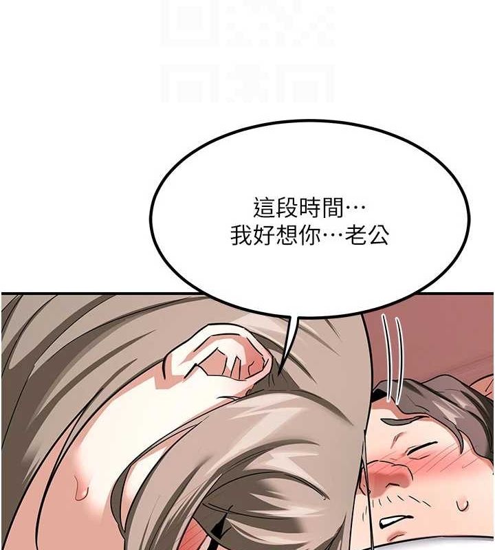 第13话-满心期待的礼拜三 - 第107.jpg页