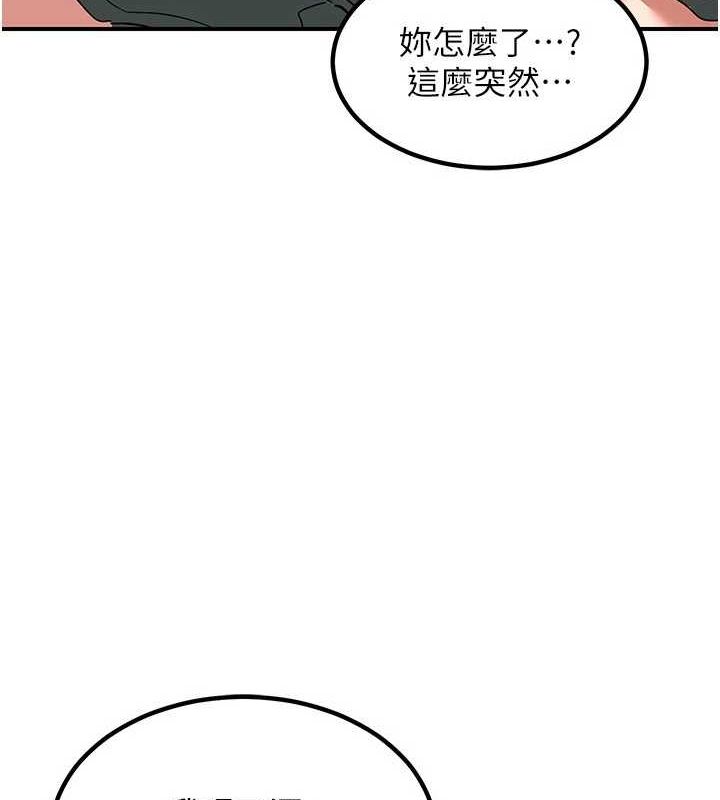 第13话-满心期待的礼拜三 - 第109.jpg页