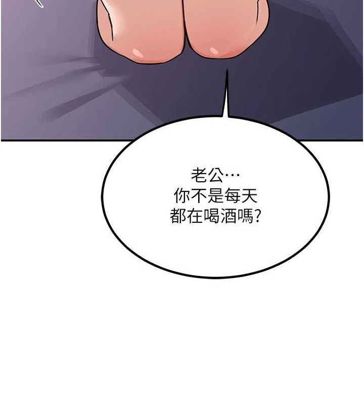 第13话-满心期待的礼拜三 - 第111.jpg页