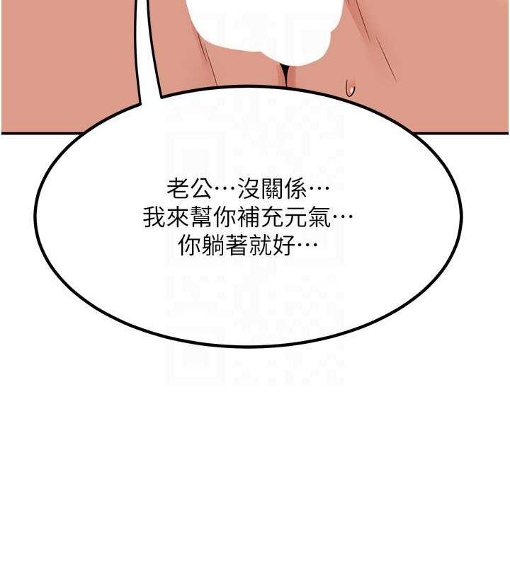 第13话-满心期待的礼拜三 - 第115.jpg页