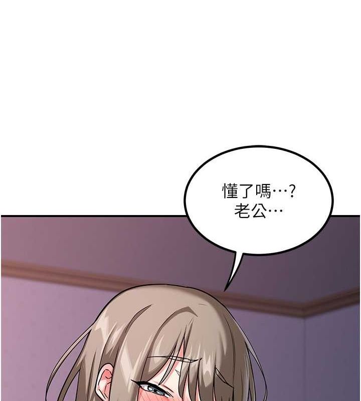 第13话-满心期待的礼拜三 - 第116.jpg页