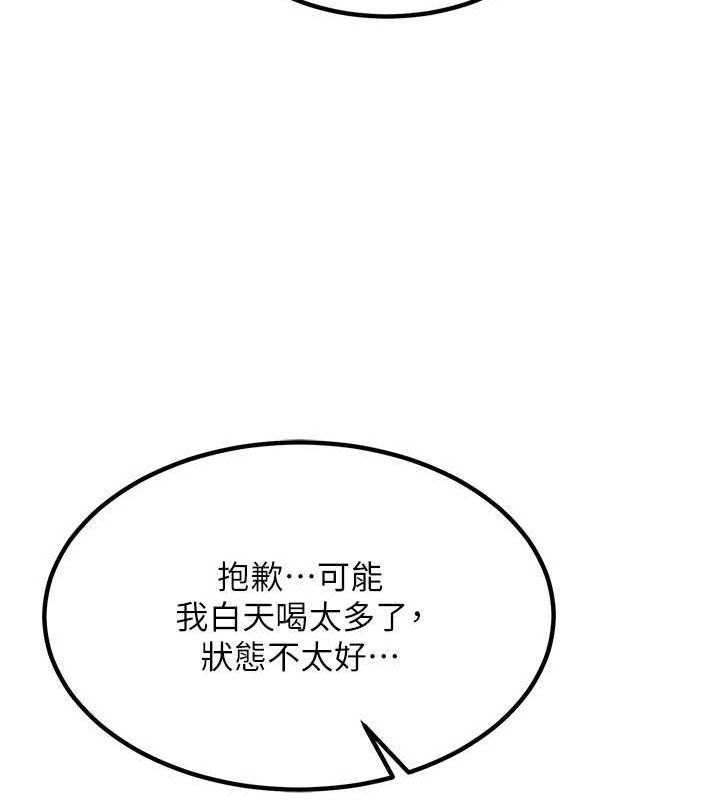第13话-满心期待的礼拜三 - 第132.jpg页