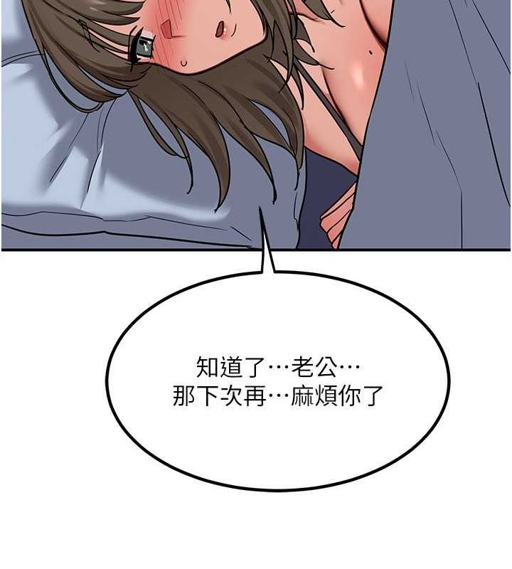 第13话-满心期待的礼拜三 - 第137.jpg页