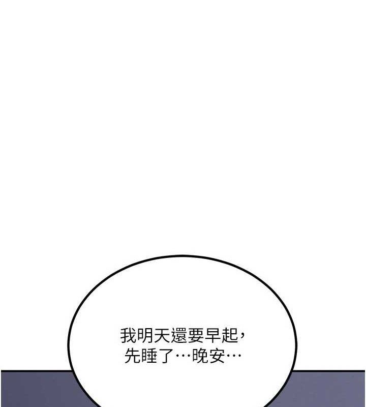 第13话-满心期待的礼拜三 - 第138.jpg页