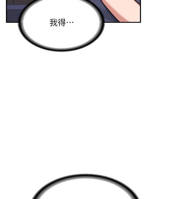第13话-满心期待的礼拜三 - 第142.jpg页