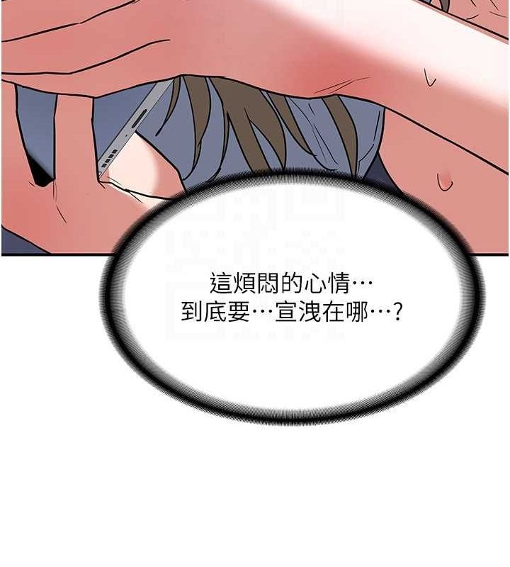 第13话-满心期待的礼拜三 - 第146.jpg页