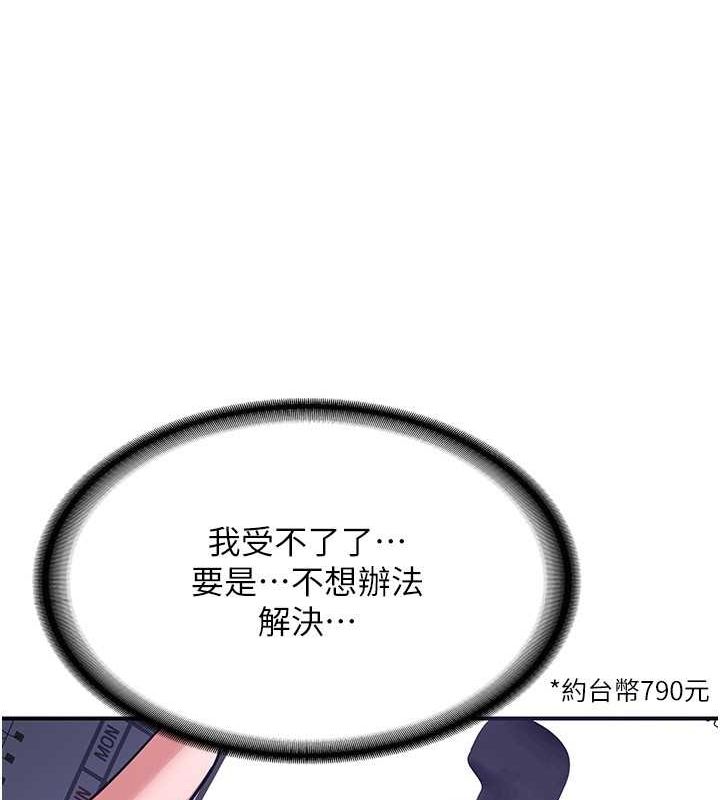 第13话-满心期待的礼拜三 - 第147.jpg页