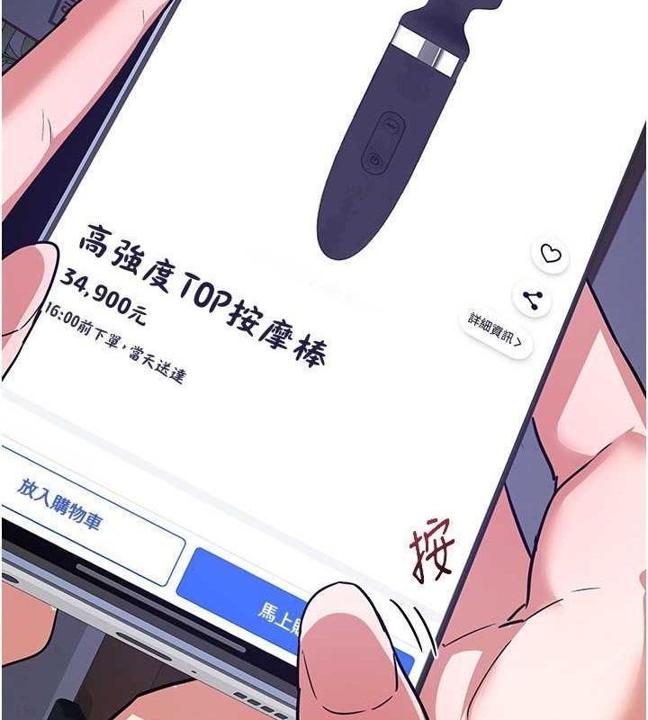 第13话-满心期待的礼拜三 - 第148.jpg页