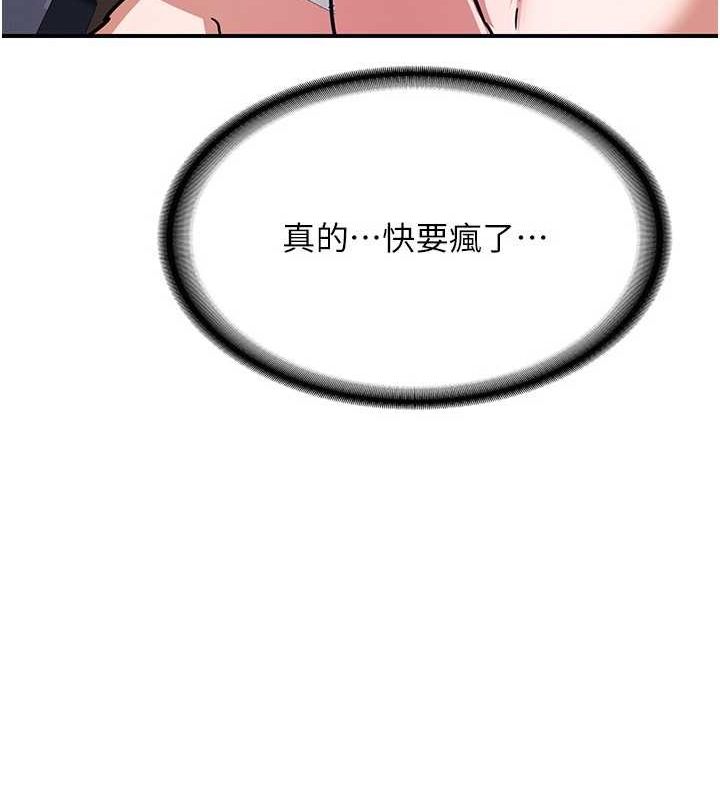 第13话-满心期待的礼拜三 - 第149.jpg页