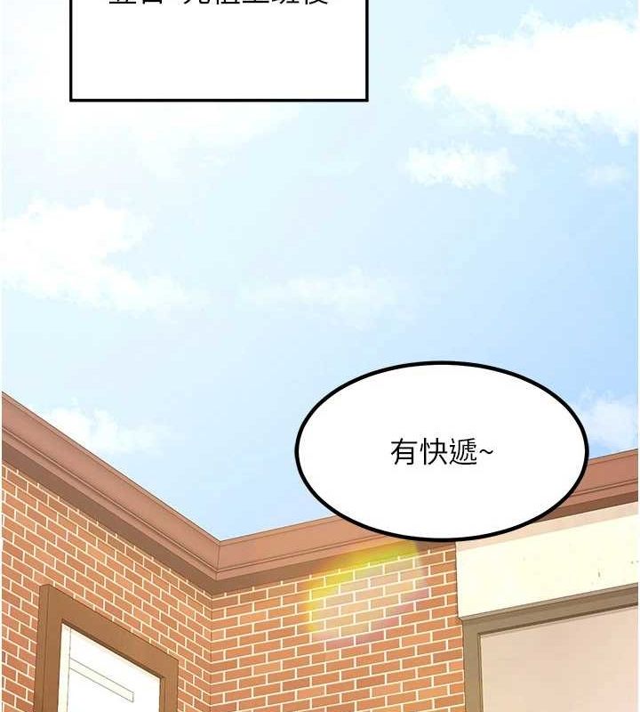 第13话-满心期待的礼拜三 - 第151.jpg页