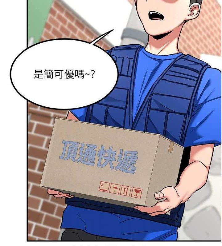 第13话-满心期待的礼拜三 - 第154.jpg页