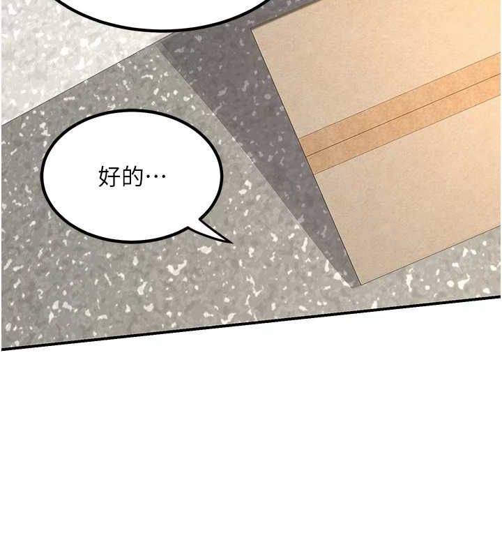 第13话-满心期待的礼拜三 - 第158.jpg页