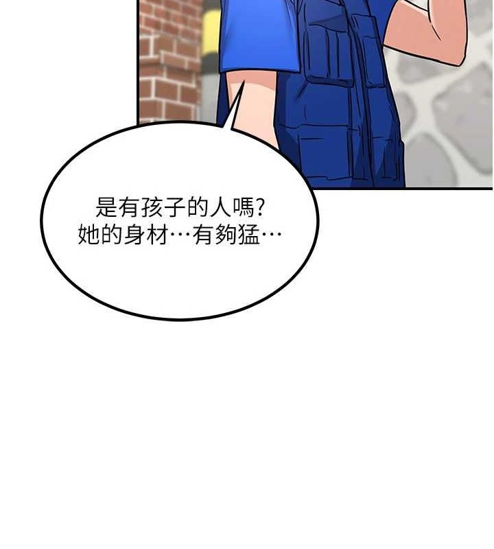 第13话-满心期待的礼拜三 - 第160.jpg页
