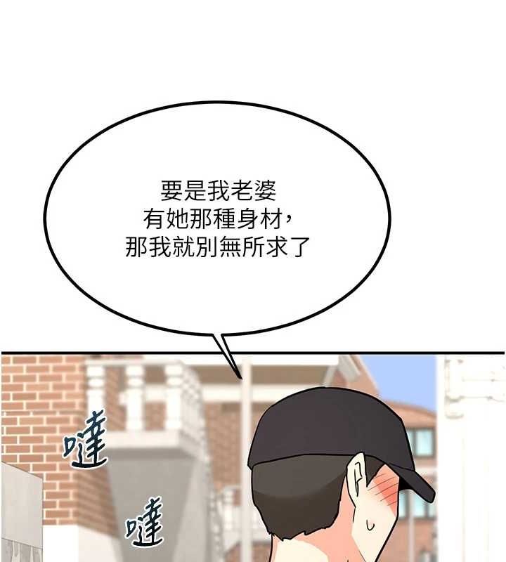 第13话-满心期待的礼拜三 - 第161.jpg页