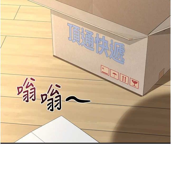 第13话-满心期待的礼拜三 - 第168.jpg页