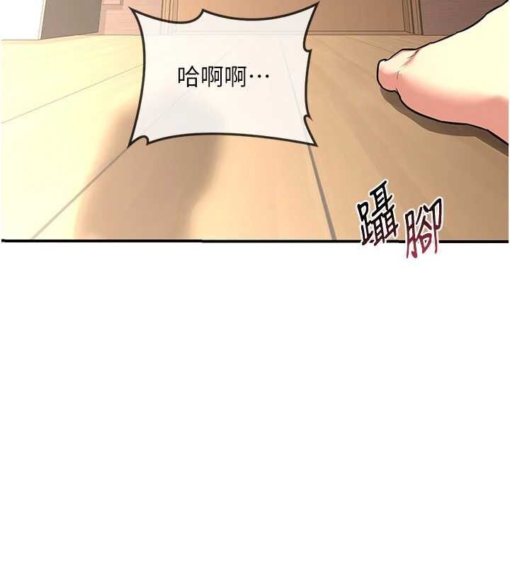 第13话-满心期待的礼拜三 - 第173.jpg页