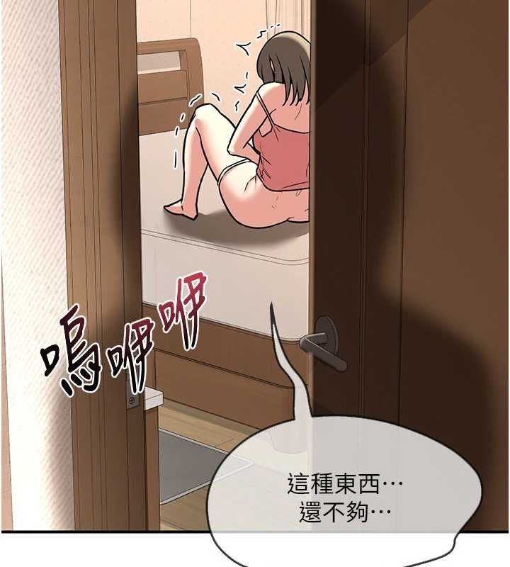 第13话-满心期待的礼拜三 - 第177.jpg页