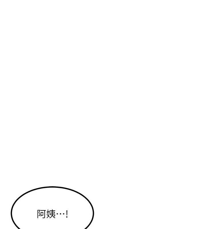 第13话-满心期待的礼拜三 - 第181.jpg页