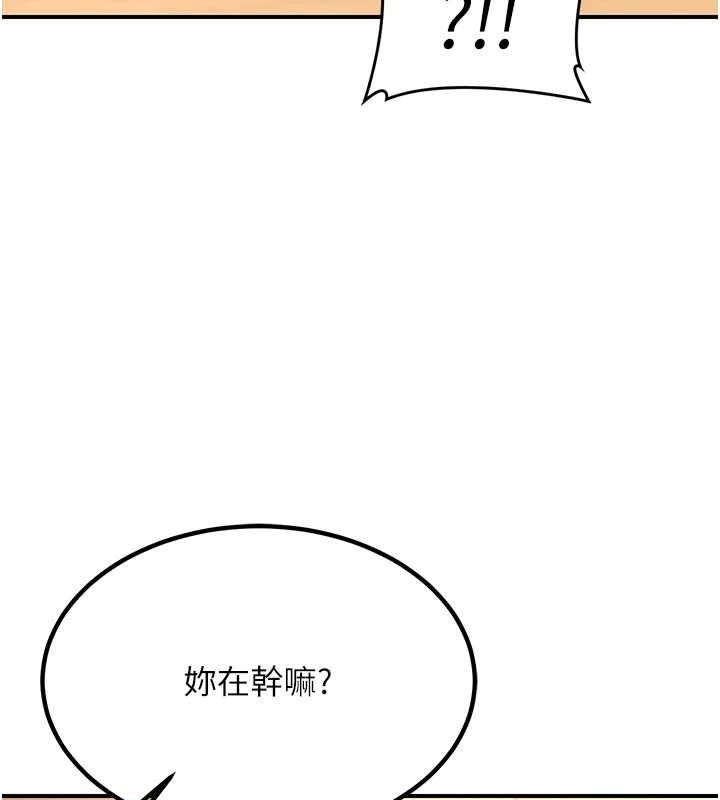 第13话-满心期待的礼拜三 - 第183.jpg页