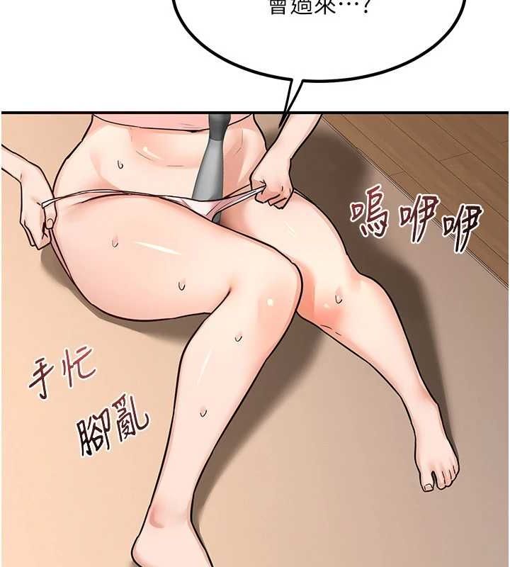 第13话-满心期待的礼拜三 - 第187.jpg页