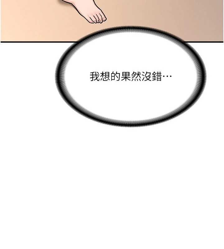 第13话-满心期待的礼拜三 - 第188.jpg页