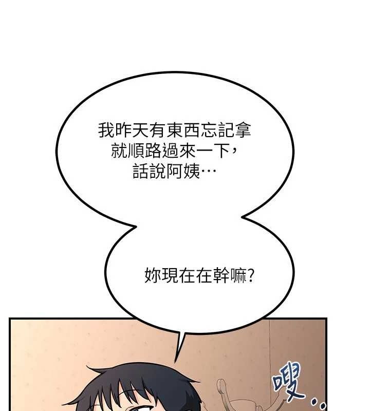 第13话-满心期待的礼拜三 - 第189.jpg页