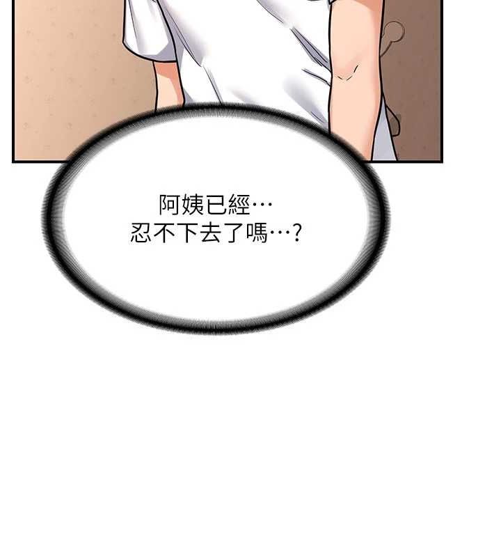 第13话-满心期待的礼拜三 - 第191.jpg页