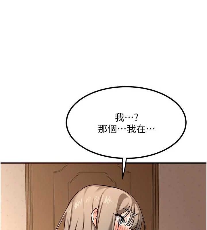第13话-满心期待的礼拜三 - 第192.jpg页