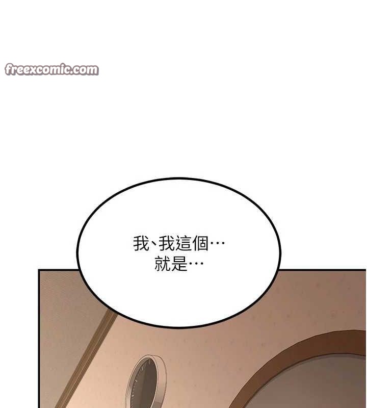 第13话-满心期待的礼拜三 - 第195.jpg页
